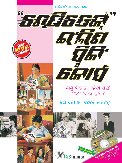 Title details for Rapidex English Speaking Course (Oriya) by Editorial Board - Available